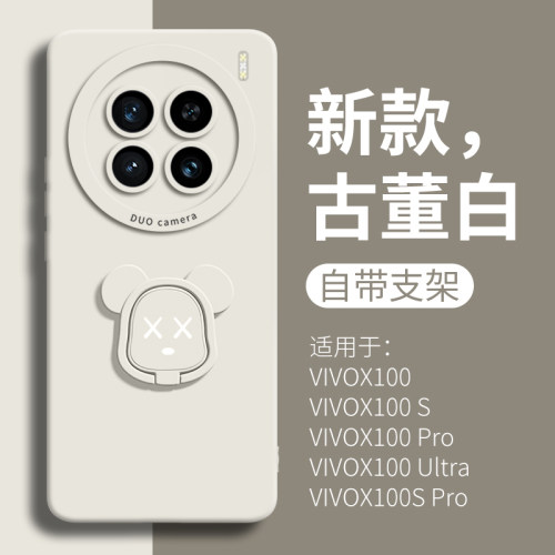 暴力熊指环支架一体液态硅胶壳