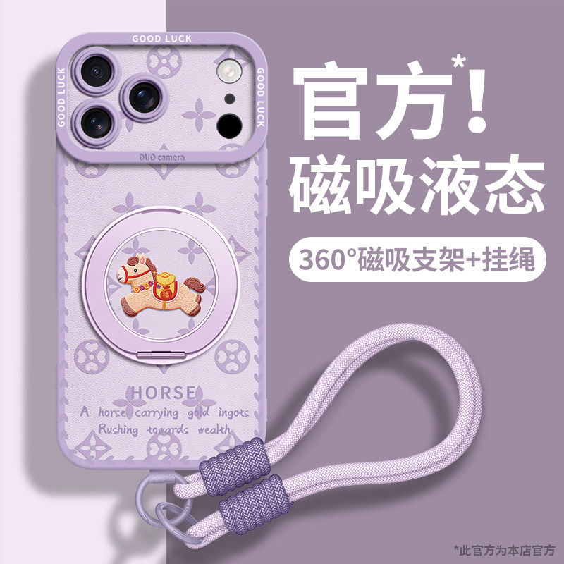 适用苹果17promax手机壳iPhone17新款17pro磁吸支架保护套iPhone16带挂绳16pro新年15防摔14本命年红2026马年,3C数码配件,手机保护套/壳,淘宝优惠券,粉丝福利购,淘宝优惠卷