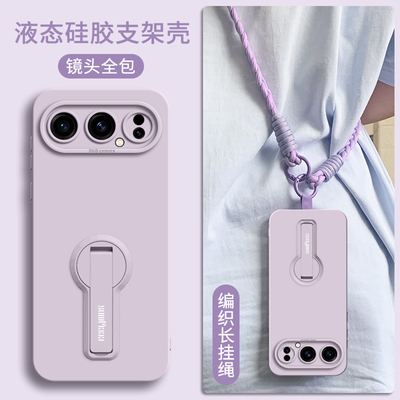 适用自带支架多功能液态硅胶壳