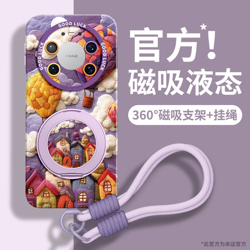 适用华为mate全机型手机壳带挂绳