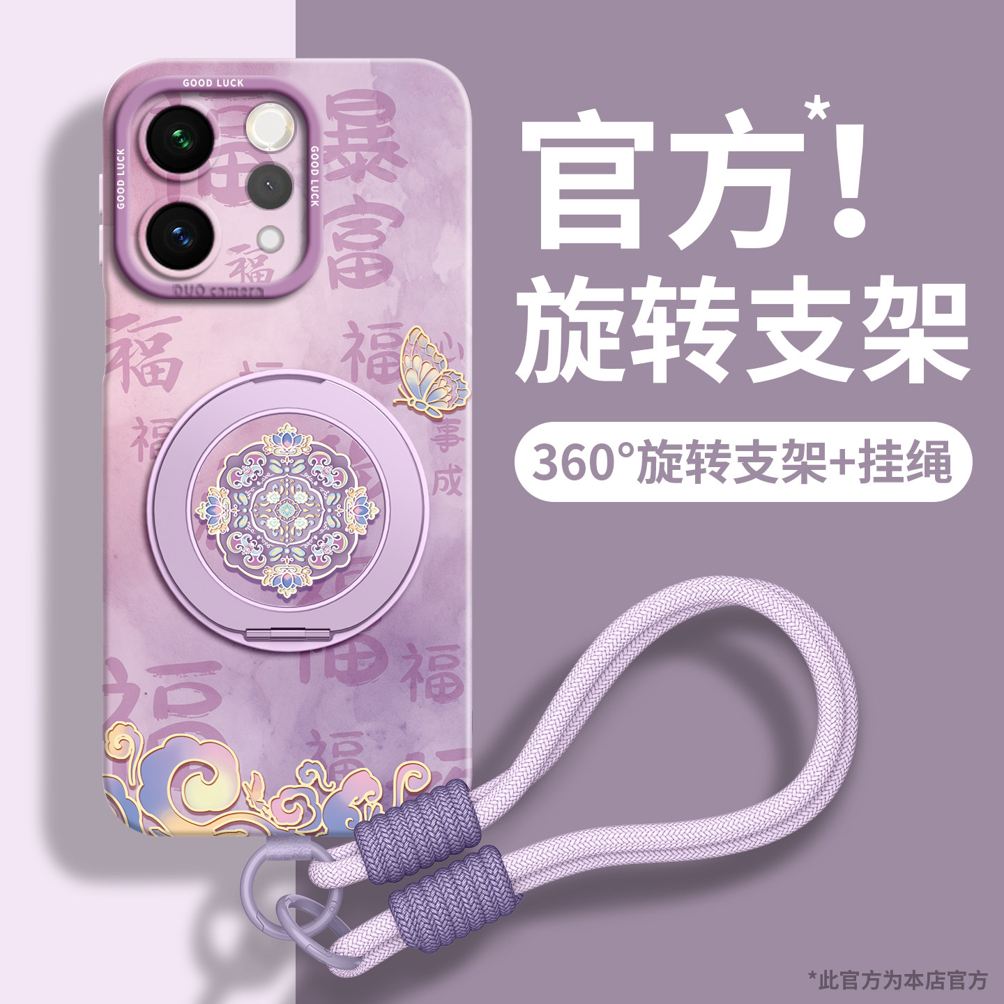自带腕带支架手腕绳可手提硅胶壳图片