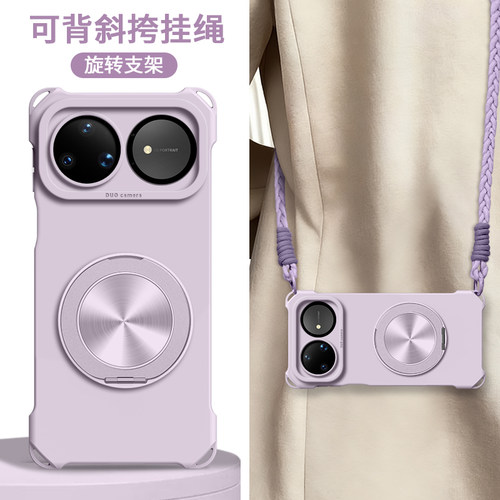适用自带旋转支架斜跨背带硅胶壳