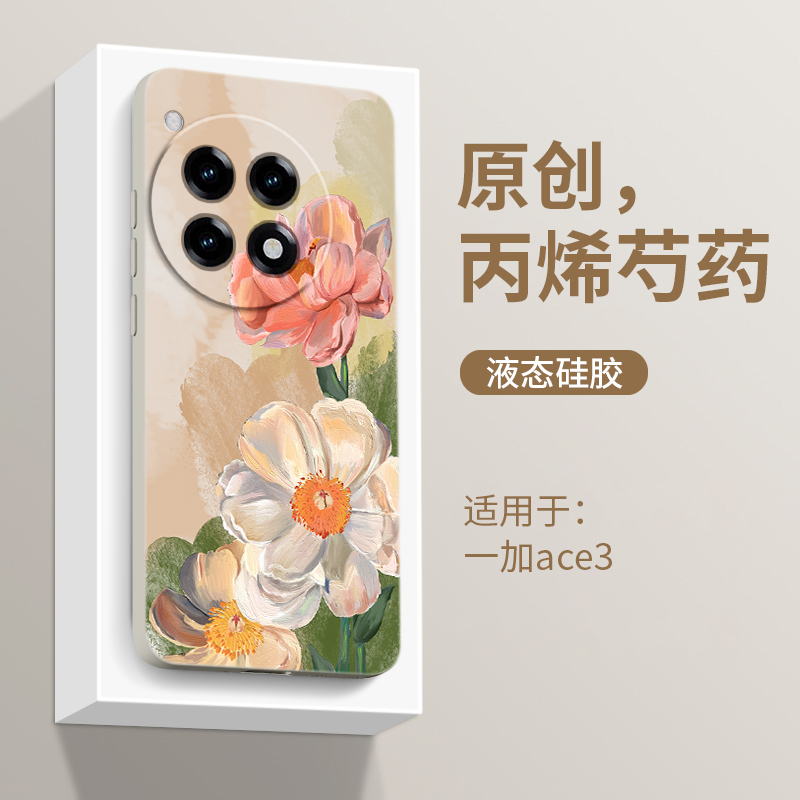 原创高级感艺术风液态硅胶手机壳