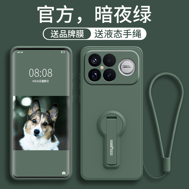 适用自带支架隐形液态硅胶手机壳