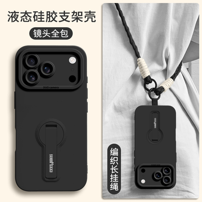 自带多功能支架编织手绳硅胶壳