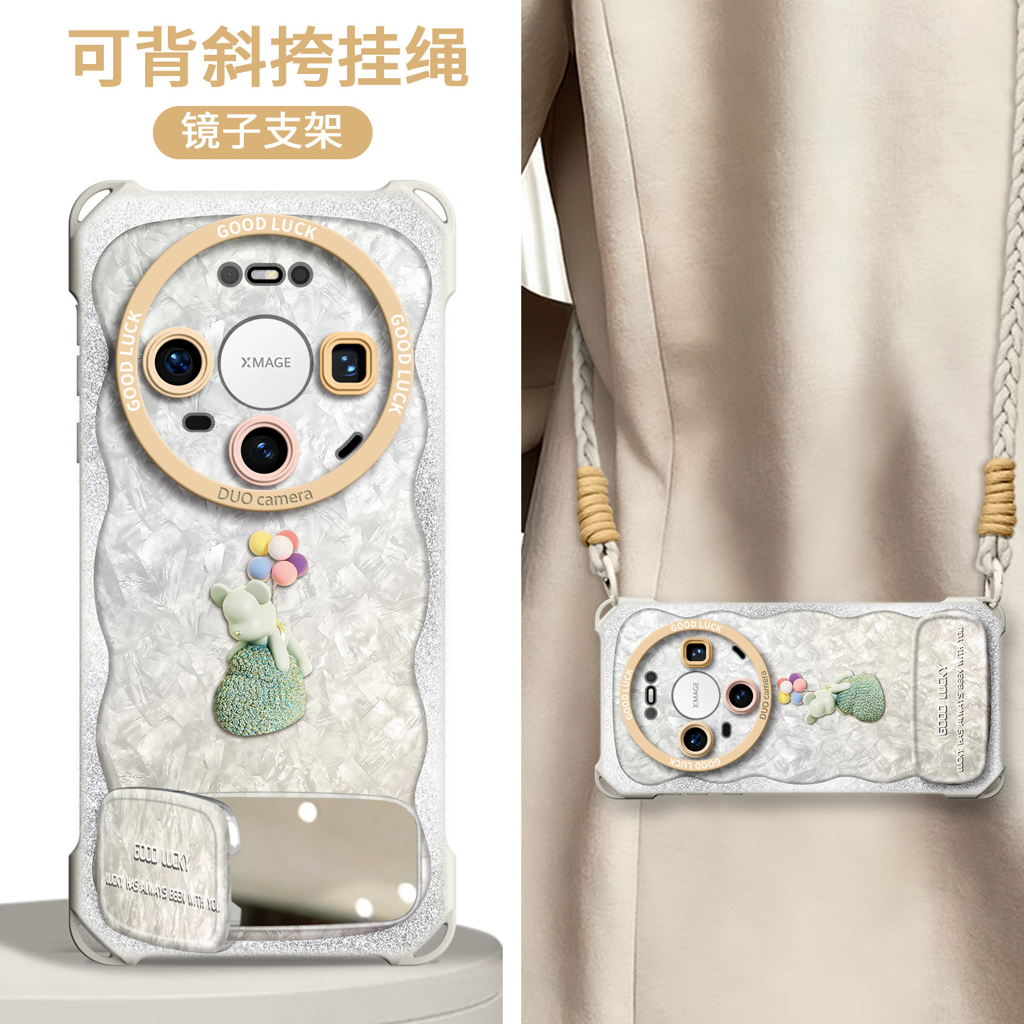 【气球小熊】镜子支架四角壳挂绳图片