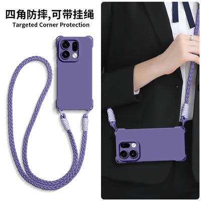 适用可斜跨背带亲肤手感硅胶壳