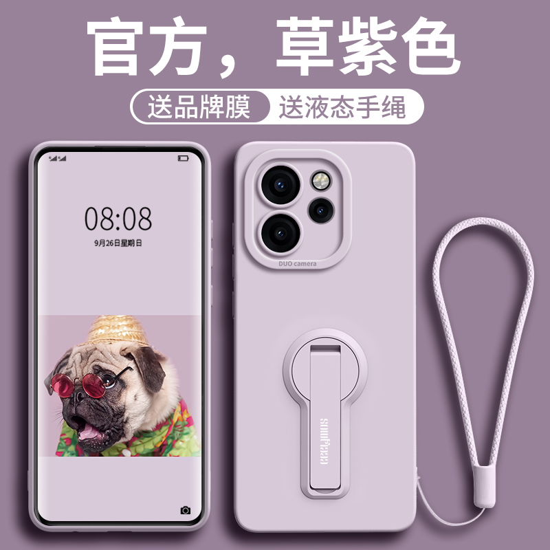 适用自带支架多功能亲肤手感壳