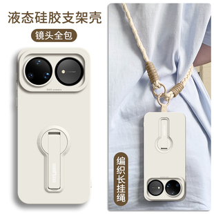 适用华为nova15ultra手机壳新款nova15支架15pro套nova14斜跨背带nova13女款nova12手绳pro的ultra可背带挂绳