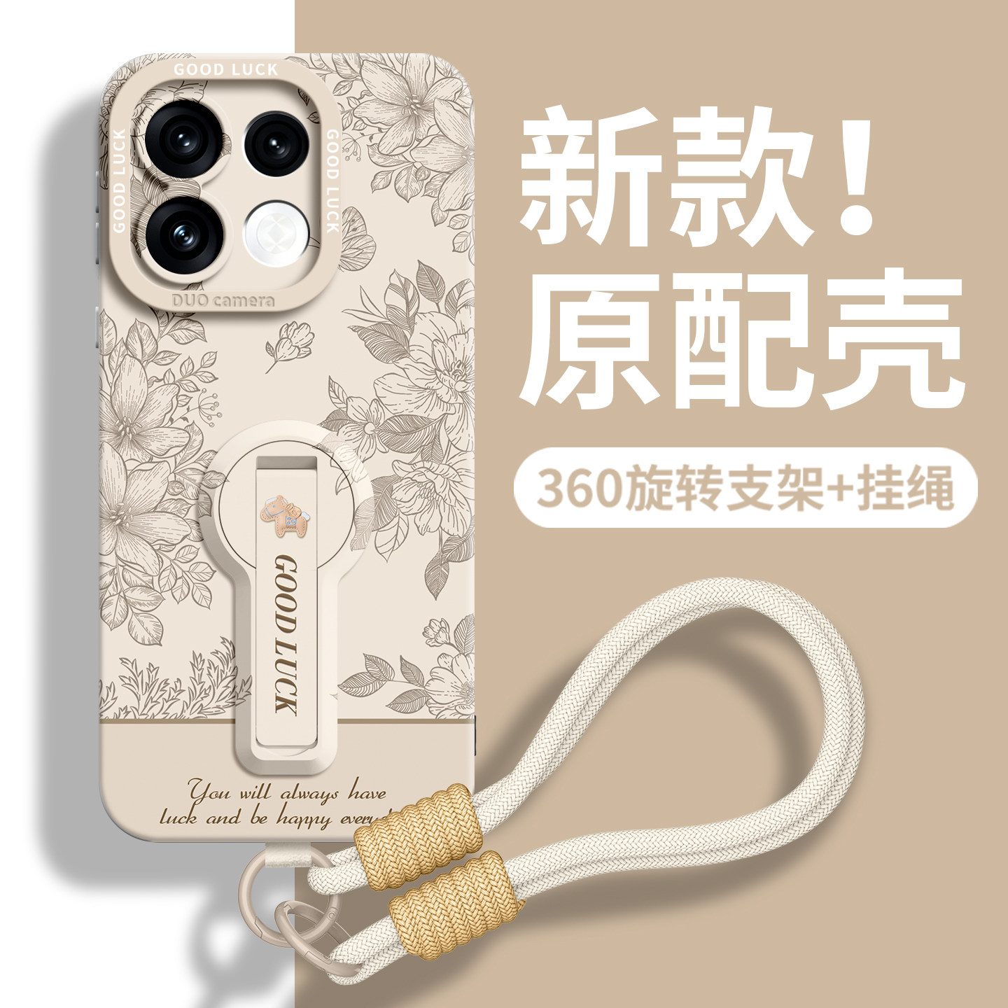 新款升级高级感硅胶支架手机壳图片