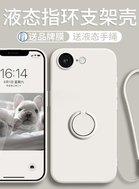 适用苹果16e手机壳iPhone16promax新款支架16的14pro套13高级感15指环硅胶16pro全包12防摔plus女11端16plus
