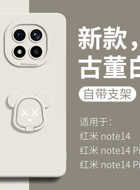 适用红米note14pro手机壳新款小米note13pro十套redminote12硅胶note11支架note14全包防摔por女指环带手绳