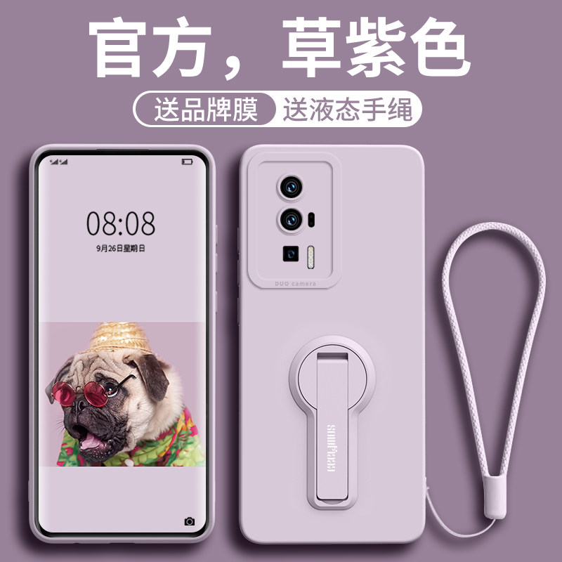 自带支架一体隐形液态硅胶手机壳