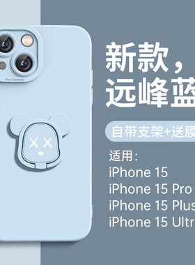 适用苹果15手机壳iphone16promax套15pro新款14指环13硅胶16高级感ipone女12por的11支架plus一体x软16pro