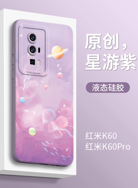 云海水彩适用红米k60手机壳新款小米k60pro保护壳液态硅胶por超薄高级感redmik60全包防摔男女创意紫色ins风