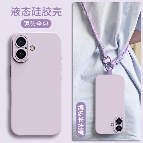 斜跨可背适用苹果液态硅胶手机壳