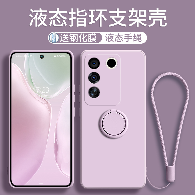 指环支架【赠贴膜+手绳】硅胶壳