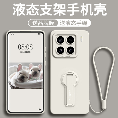 自带一体多功能支架液态硅胶壳