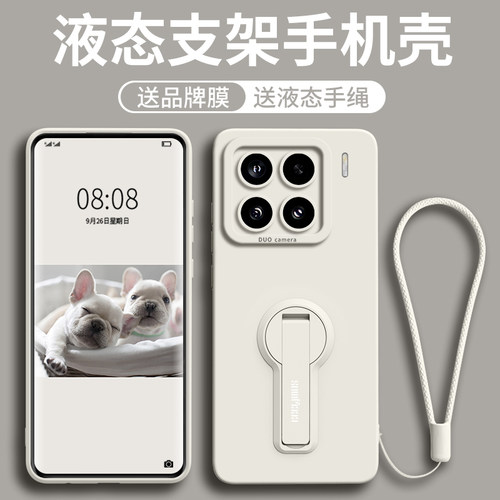 自带一体多功能支架液态硅胶壳