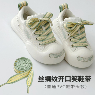 适配Ouder smiler丝绸开口笑加宽鞋带圆原装黄绿2cm织带大头鞋绳