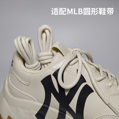 适配MLB米白圆形鞋带老爹鞋浅米色鞋绳运动鞋粗圆系带黑色鞋带绳