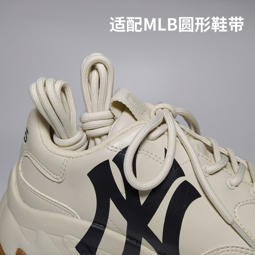 适配MLB米白圆形鞋带老爹鞋浅米色鞋绳运动鞋粗圆系带黑色鞋带绳