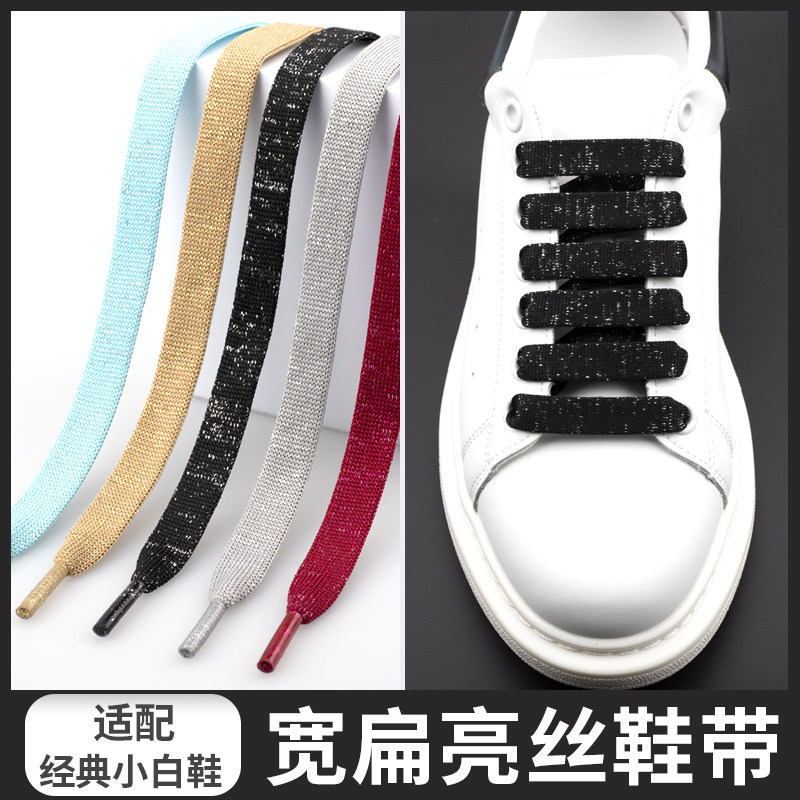 麦昆mcqueen银丝原装品质鞋带