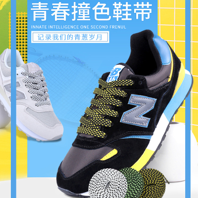 适配NB446扁平鞋带彩色格纹个性运动鞋鞋绳亮眼防滑鞋带绳黑白色