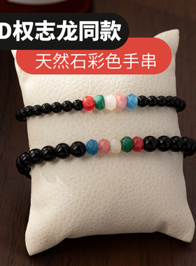 GD权志龙同款六彩虹色手串男女款天然石时尚手链日韩百搭黑色手饰