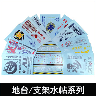 支架发射地台水帖00Q卡牛卡沙MB红异端雪崩神意海盗飞翼红龙原石