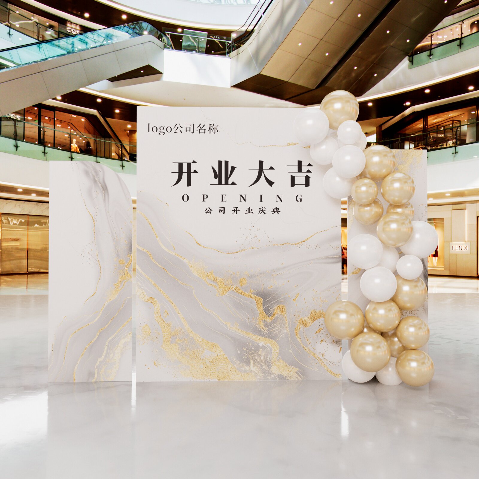 粉色医美周年庆开业美容场景布置