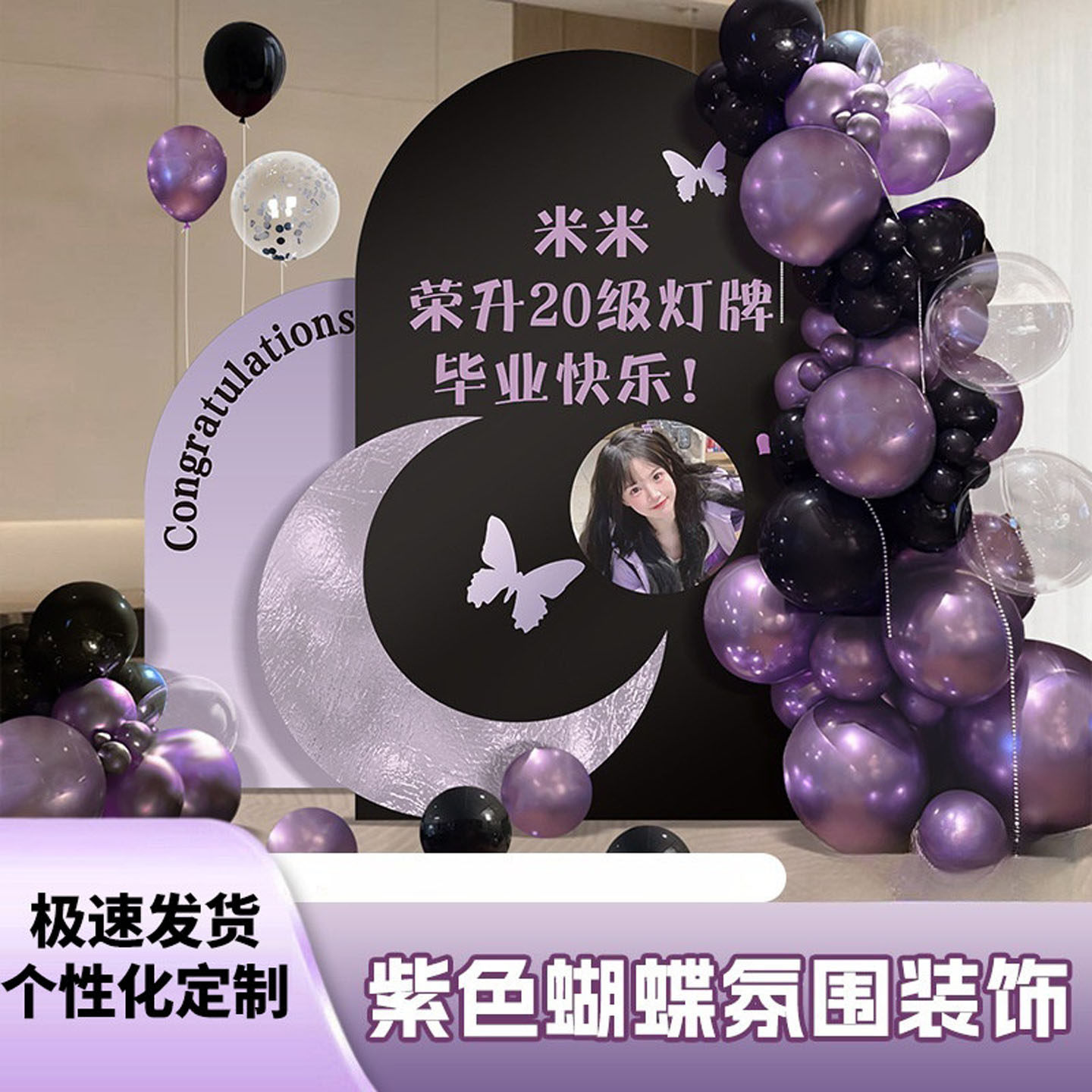 直播间升级场景布置荣升16级感谢粉丝灯牌气球装饰背景墙定制kt板,节庆用品/礼品,装扮布置套餐,淘宝优惠券,粉丝福利购,淘宝优惠卷