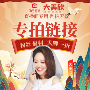 大美欣小主 专业线 染 fa 膏