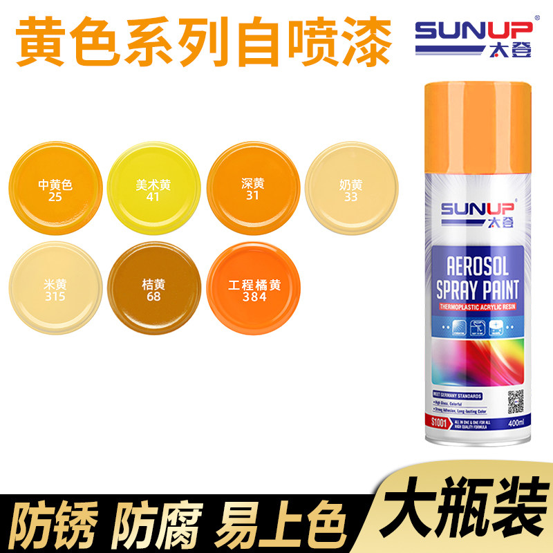 手摇喷漆美术黄奶防锈家具木器