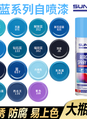 蓝色自动喷漆手摇喷漆涂鸦墙面漆家具汽车摩托自行车改色防锈油漆