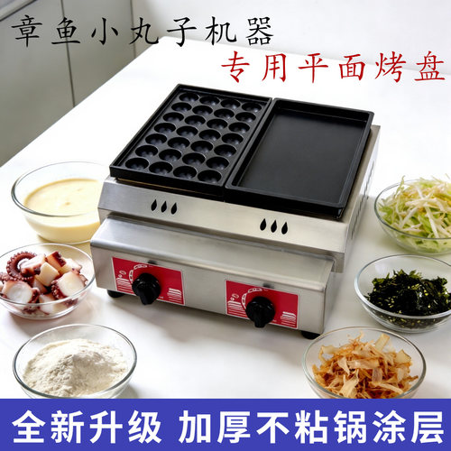 商用陶瓷板红外线机器加厚不粘锅