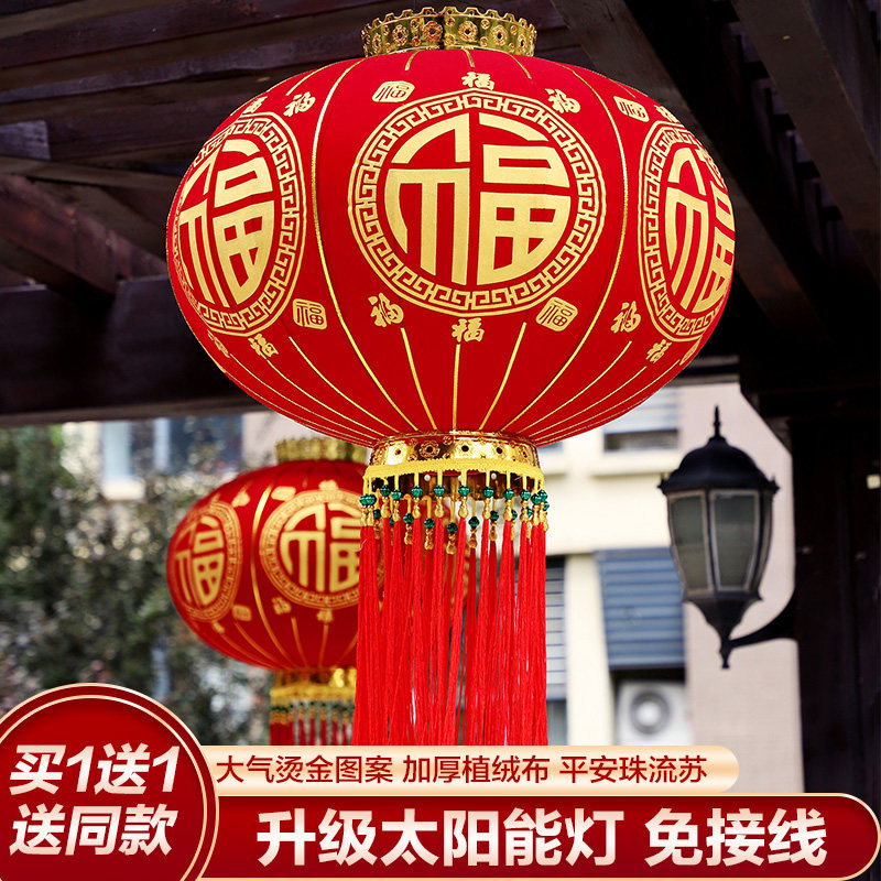 烫金福字灯笼大门口一对过年装饰元旦春节布置挂饰太阳能手工灯笼