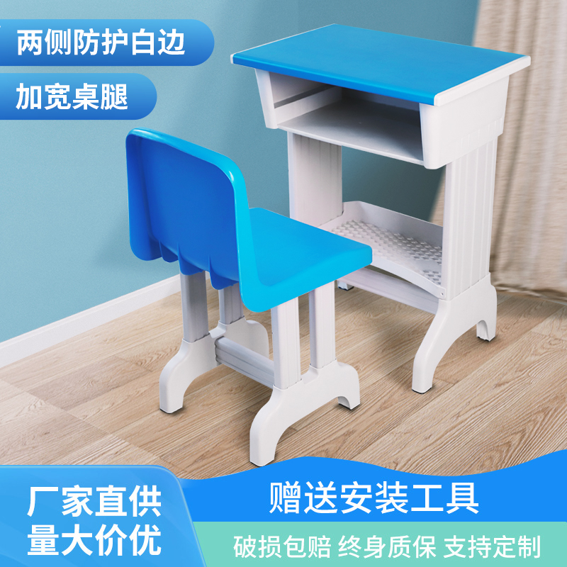 厂家直销中小学生单双人塑钢课桌椅辅导班培训补习学校园儿童桌凳