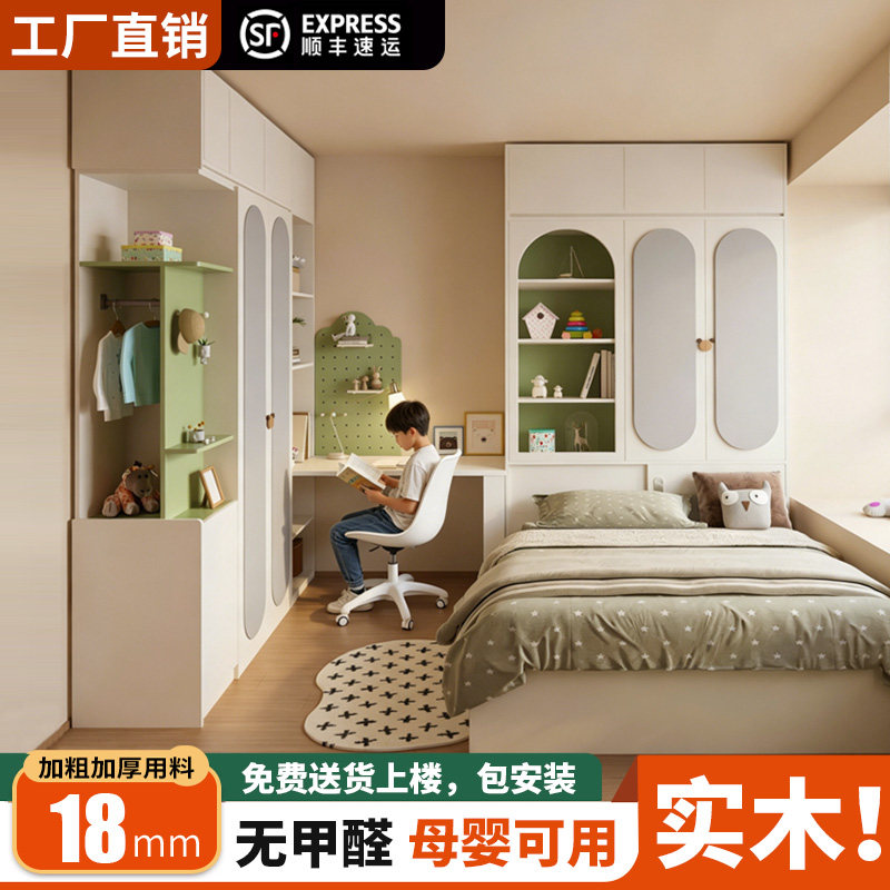 实木衣柜床一体家用奶油风带书桌儿童组合床简约储物床榻榻米定制
