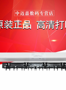 原装 夏普AR3020D 3818 4020 4818 3821 4821 S D N 定影 上分离爪 支架 3818S 4821N 下分离爪 支架 反转门