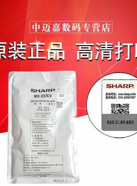 原装 夏普237CV载体AR2048 2348 2648 SF S201S  S233 S303S S261N S262N S312N D R N 黑色显影剂 铁粉