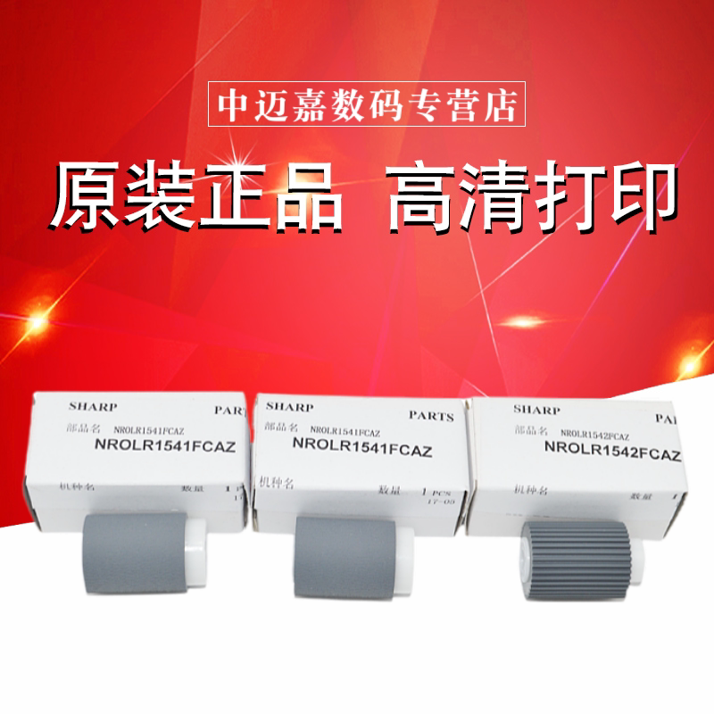 原装 夏普mx 2608 3108 3508 2658 3158 3558 3148 2648 ar2421 2221