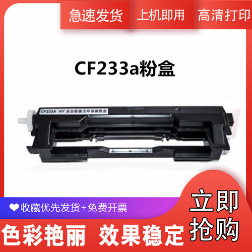 适用惠普硒鼓打印机墨粉盒
