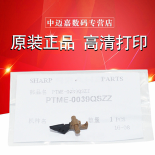 2658 S201 2348 上分离爪 原装 S261 定影 1808 2648 3148 S262 S312 3558 弹簧 夏普AR2048 3158