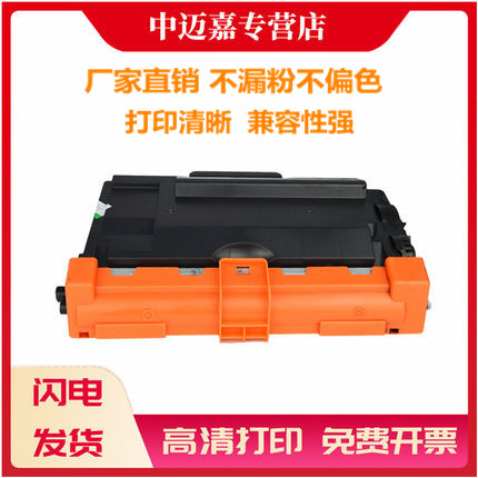 联想复印一体机碳粉盒硒鼓架