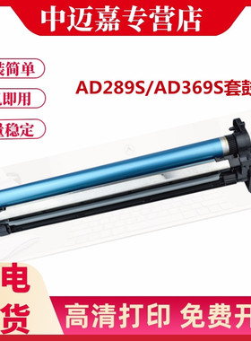 百嘉 适用震旦ADDR369S硒鼓组件 震旦AD289S AD369S套鼓 感光鼓单元 K黑色鼓架 震旦AD289s 369S鼓组件
