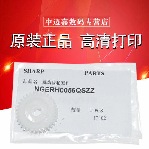 编号：0055/0056，原装配件 一套请拍2个