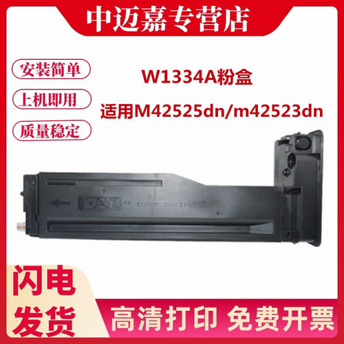 易加粉型，打印清晰，黑度均匀