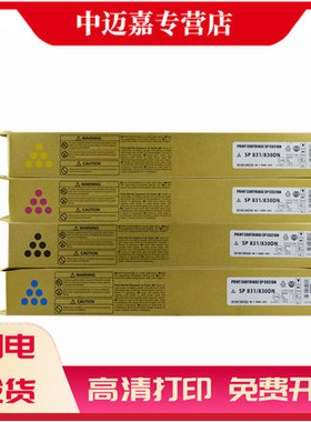 适用 理光C830粉盒SP C830DN C831DN彩色打印机墨粉碳粉盒Aficio SPC830DN SPC831DN复印机粉盒粉筒