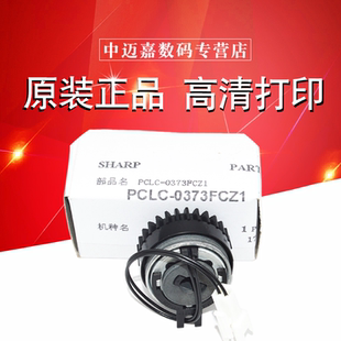 纸盒 夏普AR S312 给纸 3121 2658 3148 S262 2648 离合器 进纸 2348 2048 S201 2821 对位PS 3158 原装